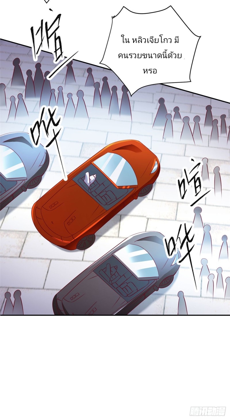 super genius doctor ตอนที่ 2 หน้า 22