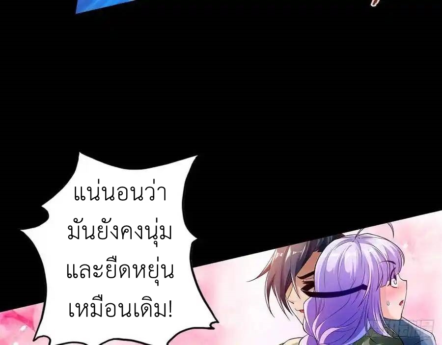 The Strongest Death System ตอนที่ 3 หน้า 41