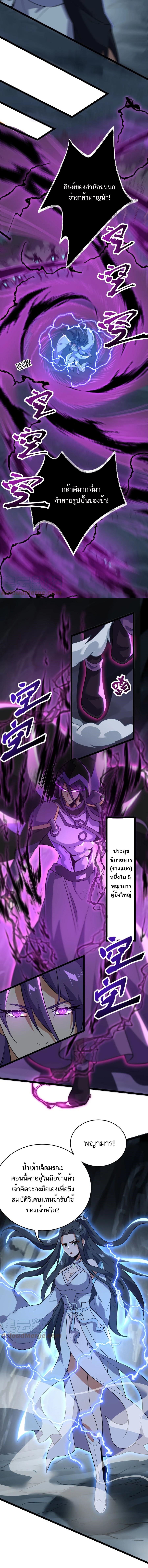 Eternal life ตอนที่ 25 หน้า 3