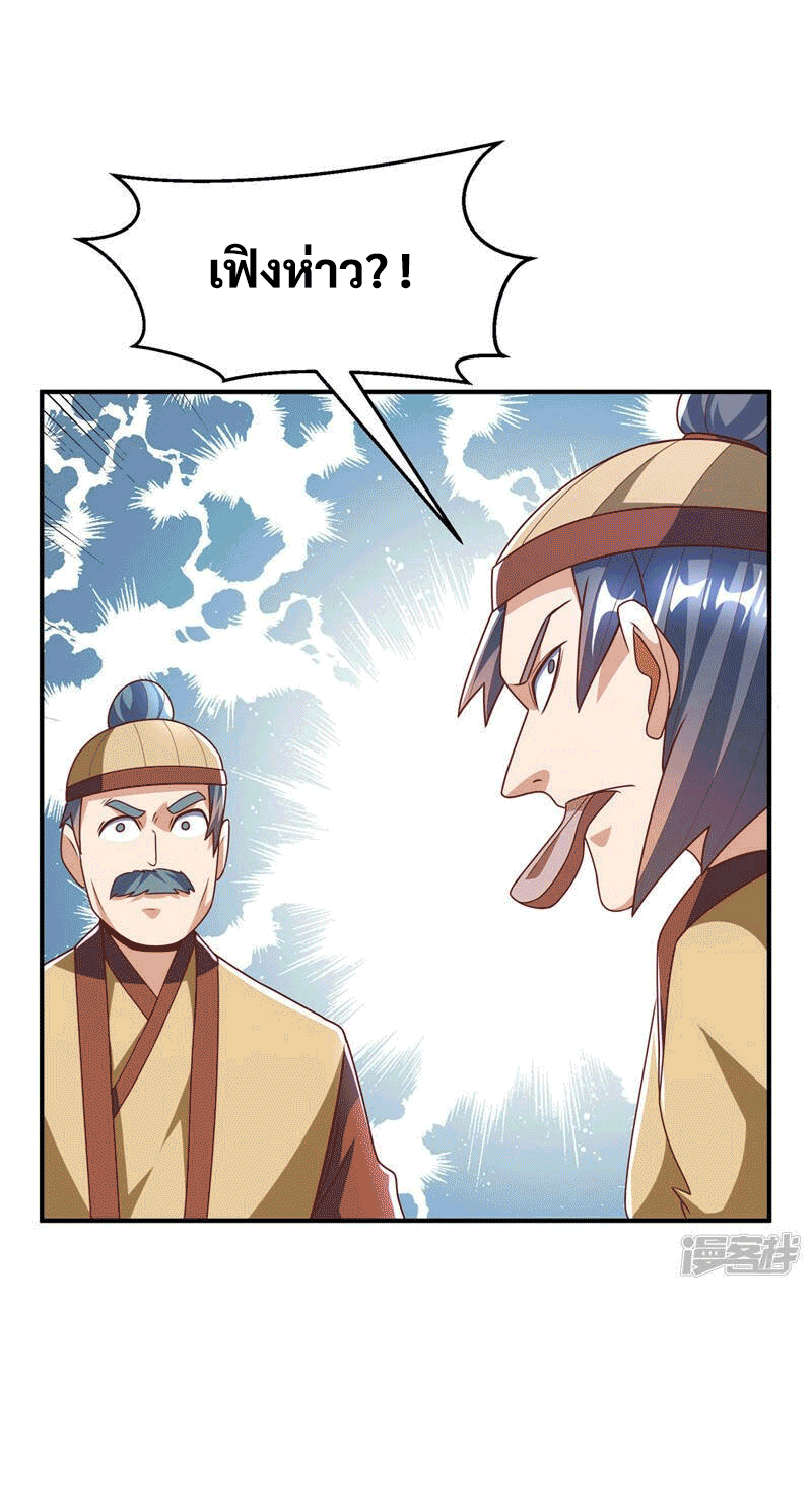 Wu ni ตอนที่ 231 หน้า 8