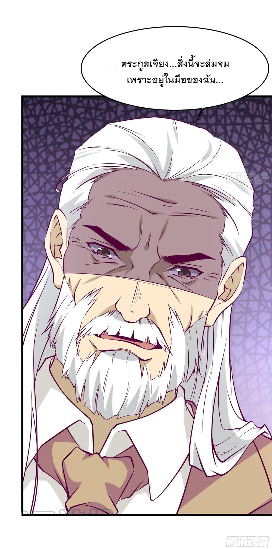 พ่อของฉันเป็นเทพสงครามที่แข็งแกร่งที่สุด ตอนที่ 45 หน้า 10