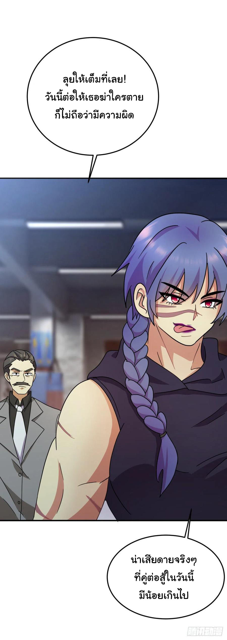 ระบบไลฟ์สด เจ้าพ่อสายเปย์ ตอนที่ 65 หน้า 11