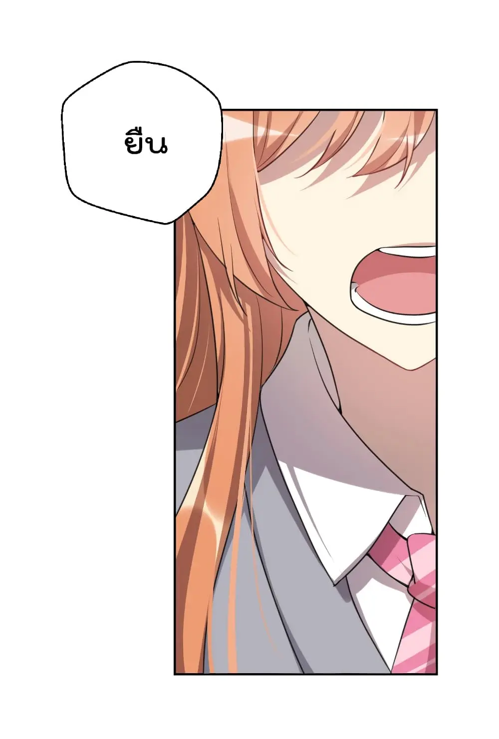 Game Over อีกครั้ง ถ้าฉันเผลอไปตอบตกลง ตอนที่ 5 หน้า 37