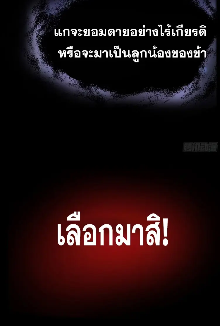 Debt to a Dark God เป็นหนี้มหาศาล ผมถูกบังคับให้เป็นคนทำงานให้เทพมาร ตอนที่ 1 หน้า 26