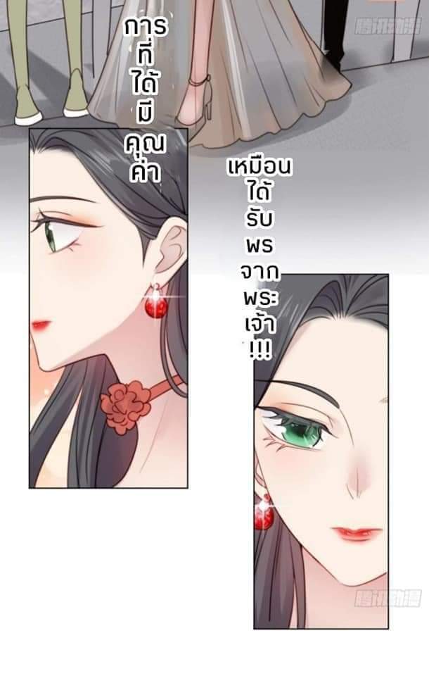 MakeUp Queen ตอนที่ 1 หน้า 16