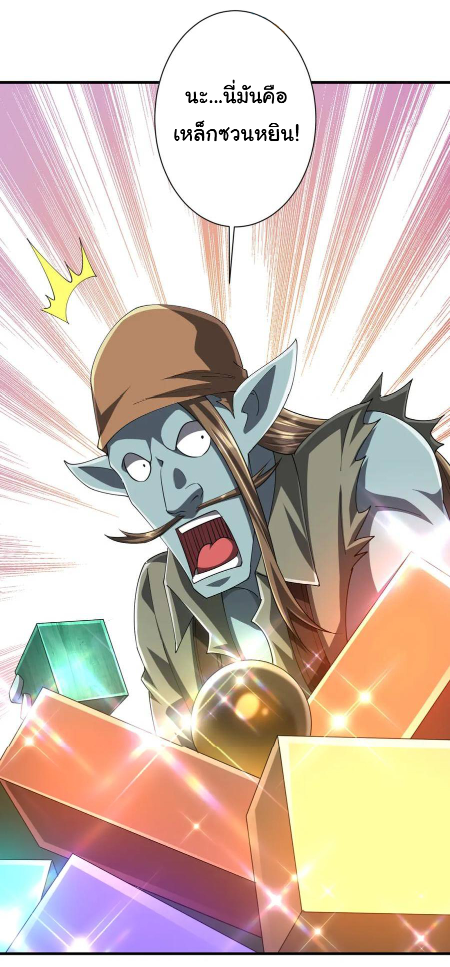 Start with trillions of coins ตอนที่ 59 หน้า 32