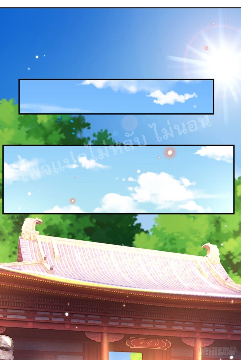 ราชันย์เทพยุทธ์มังกรผงาดฟ้า ตอนที่ 32 หน้า 2