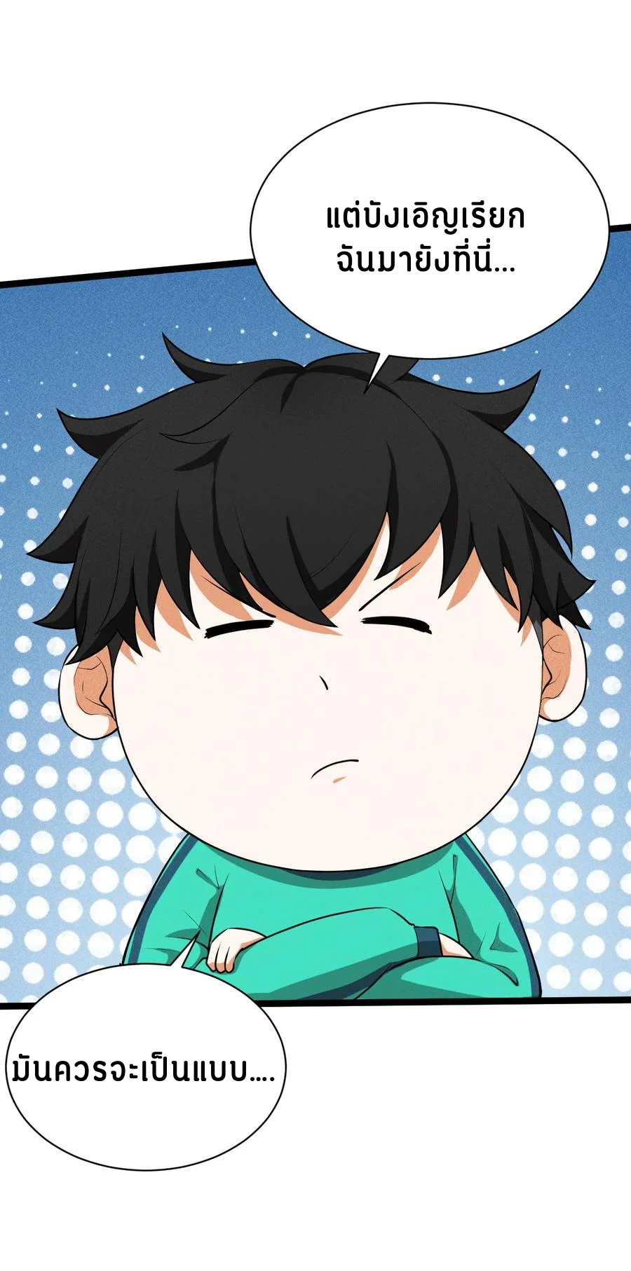 Don't call me anymore! ตอนที่ 2 หน้า 36