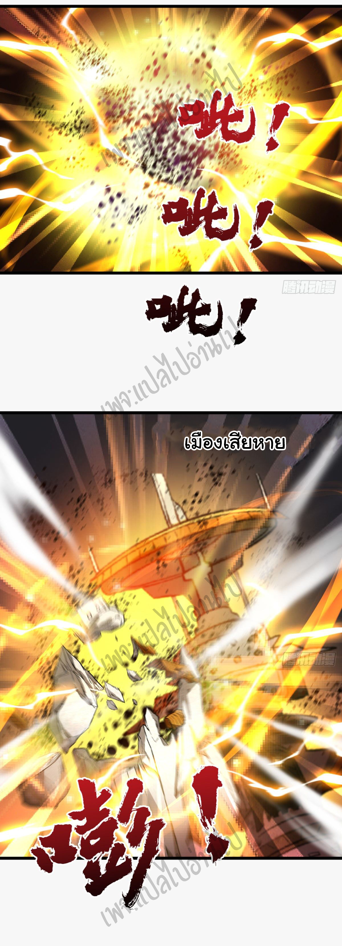 Junior Brother Demon Sovereign is too devoted ตอนที่ 47 หน้า 21