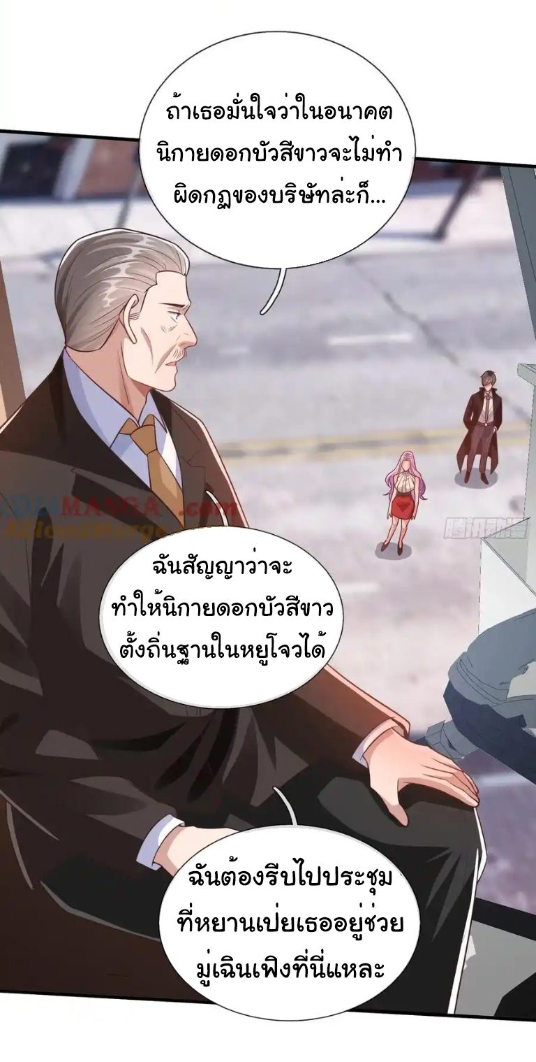 The god of war is reborn to avenge ตอนที่ 56 หน้า 17