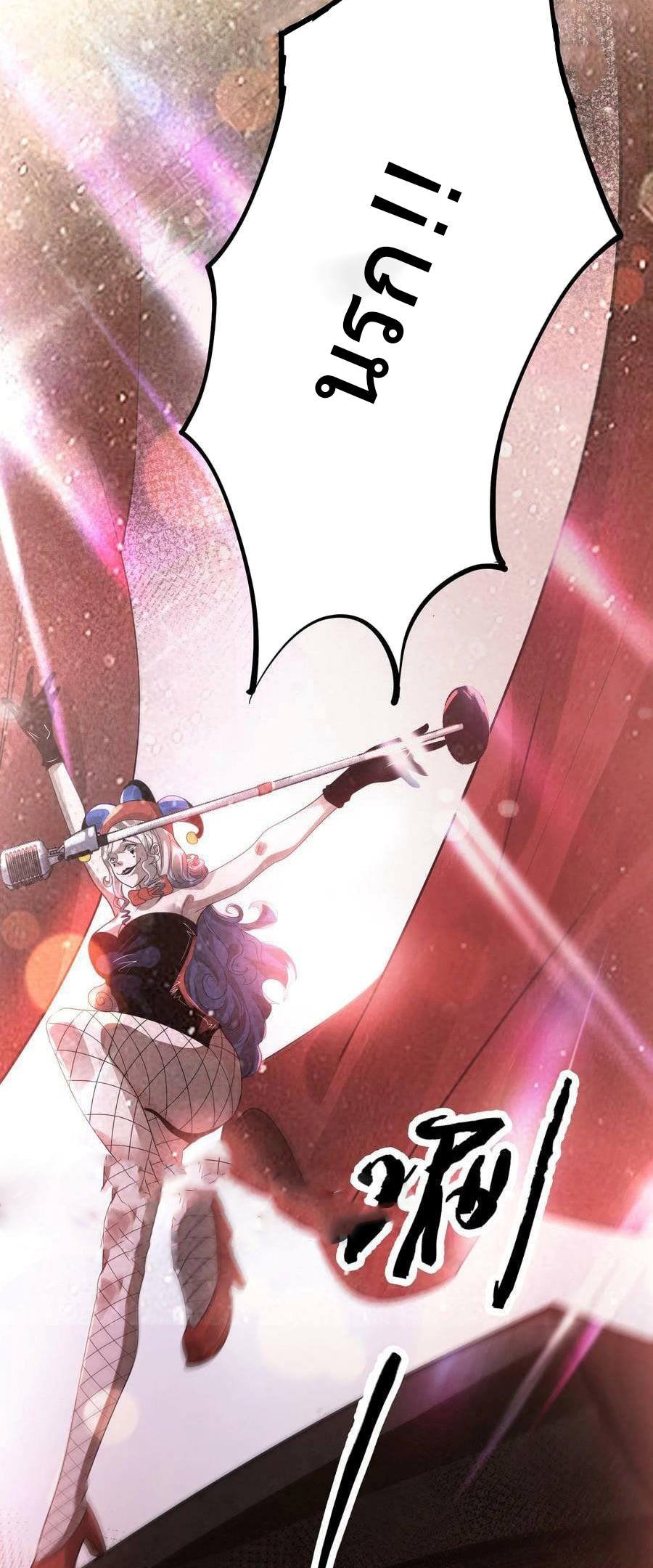 Overly Ferocious of Being Cautious ตอนที่ 1 หน้า 6