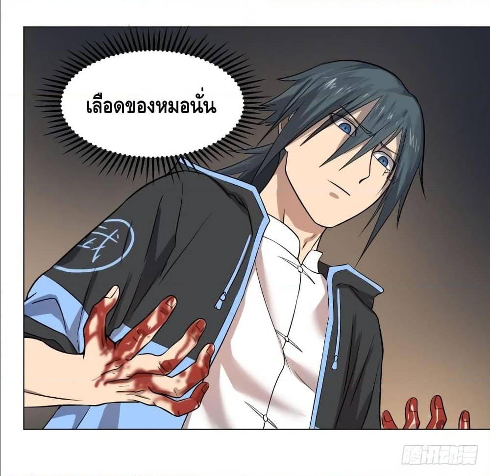 List of villains ตอนที่ 59 หน้า 28