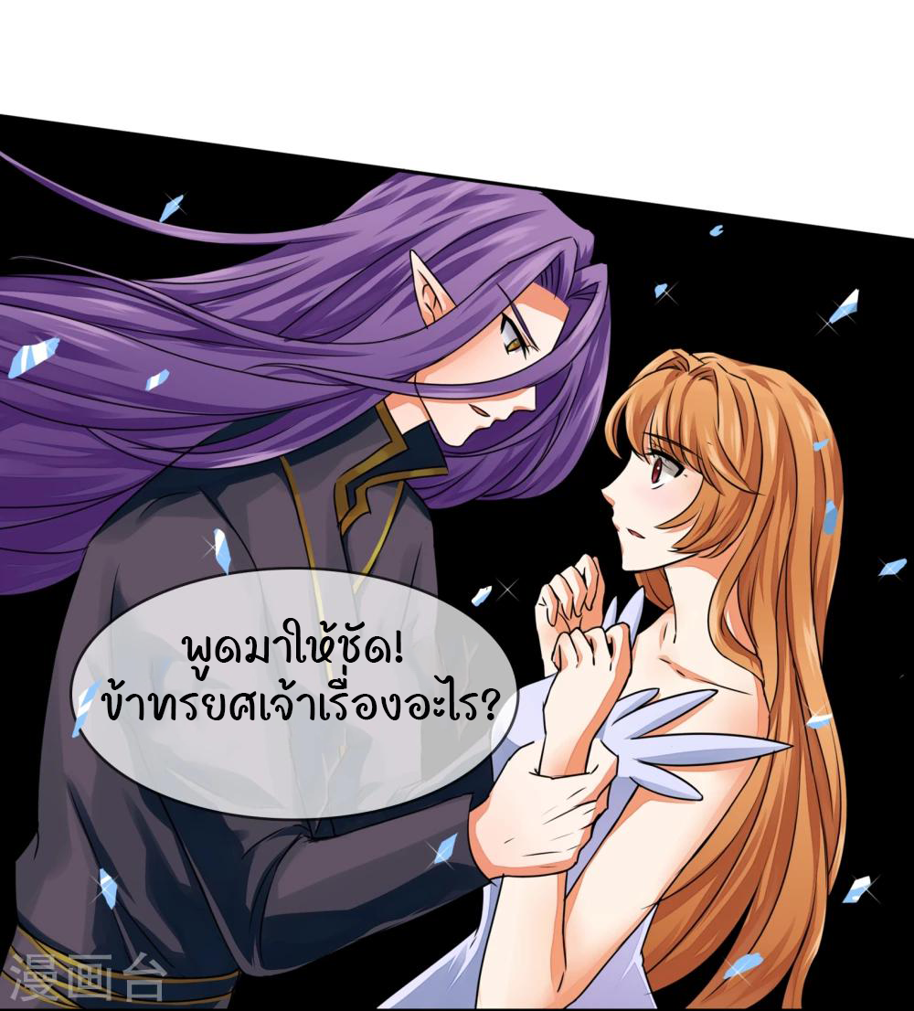 รักสุดใจของนายเย็นชา ตอนที่ 20 หน้า 19