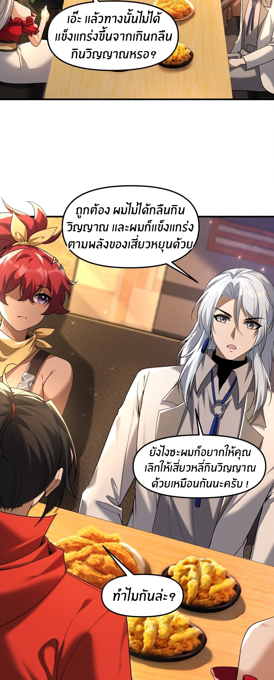 During the live broadcast, I proposed to the female ghost - she really agreed?! ตอนที่ 69 หน้า 4