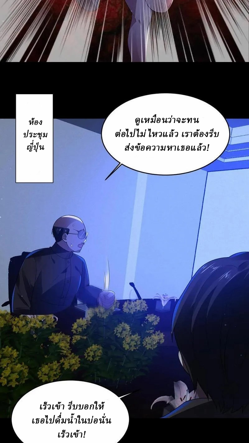 SSS-rank Invincible War God ตอนที่ 43 หน้า 18
