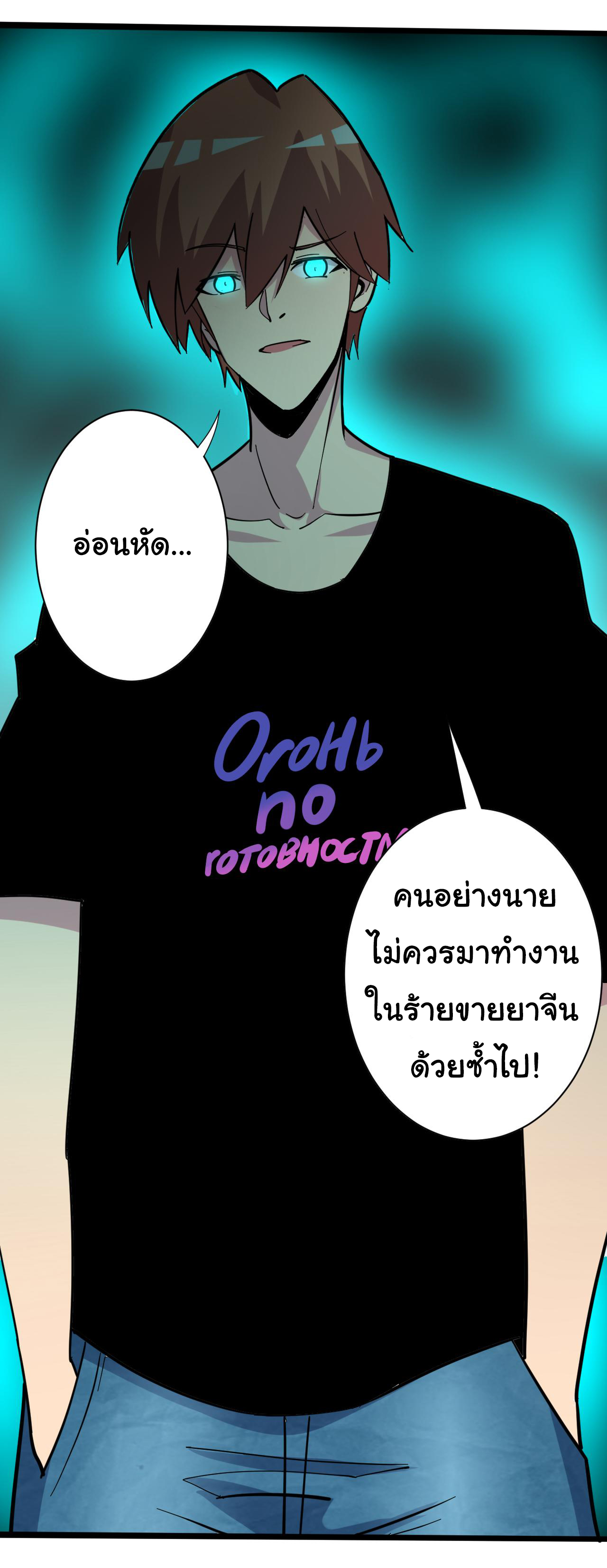 Sanjie Taobao Store ระบบร้านค้าเทพเจ้า ตอนที่ 264 หน้า 15