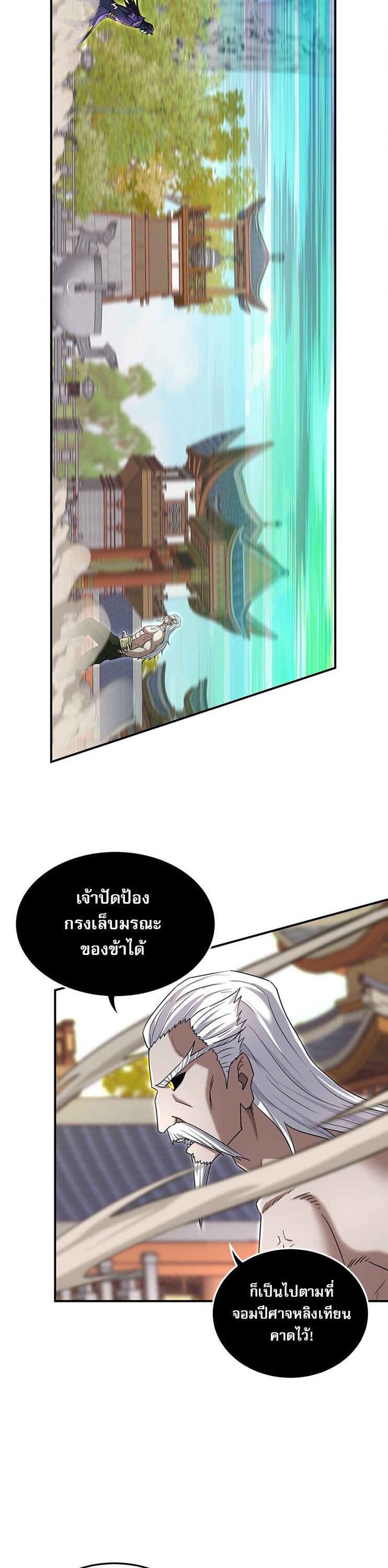 เกิดใหม่ในร่างบรรพบุรุษลัทธิมาร(จบ) ตอนที่ 30 หน้า 19