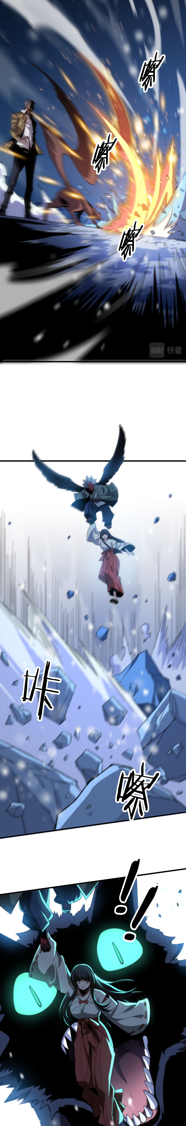 The Grand Master came down from the mountain ตอนที่ 51 หน้า 10