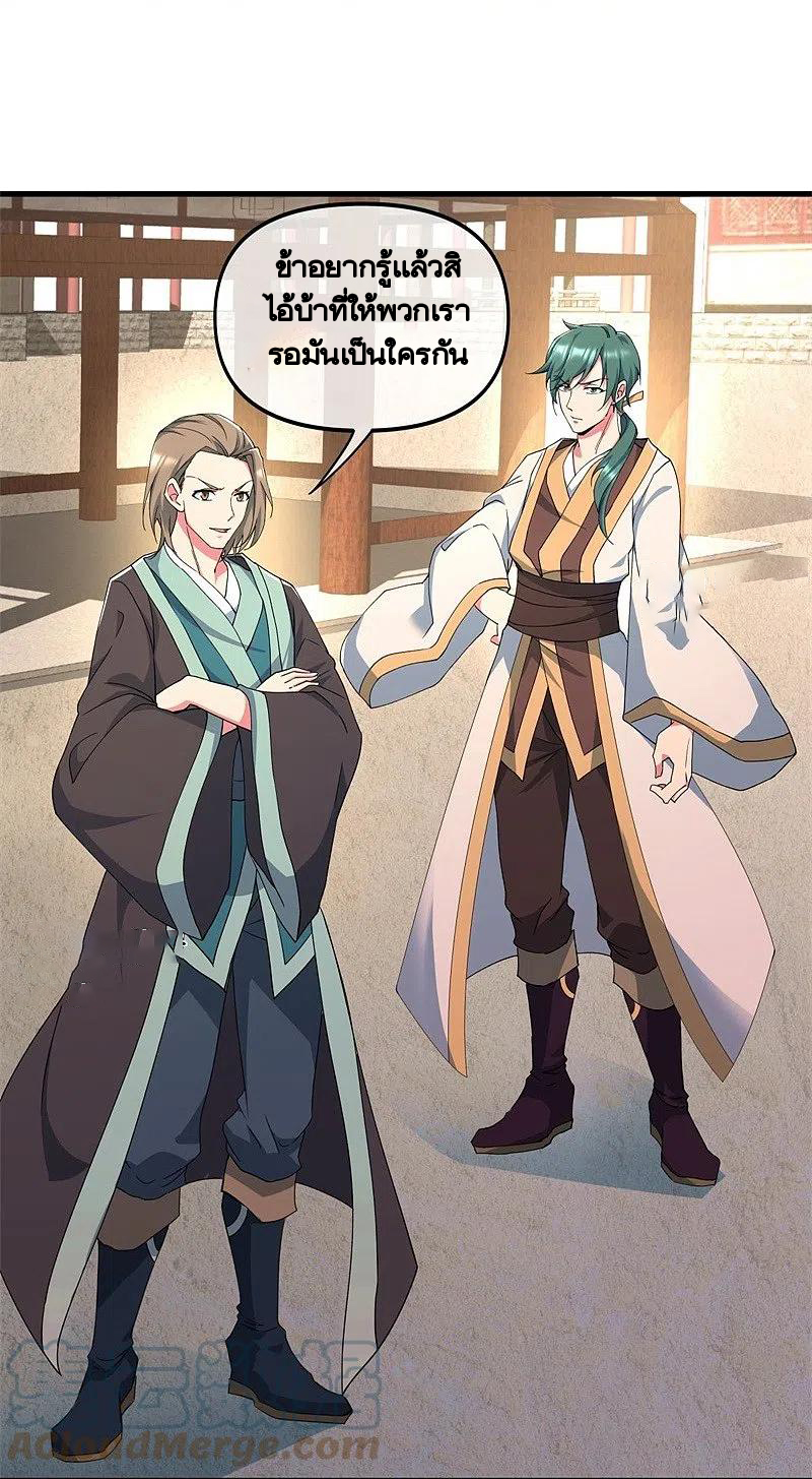 peerless battle spirit ตอนที่ 399 หน้า 42