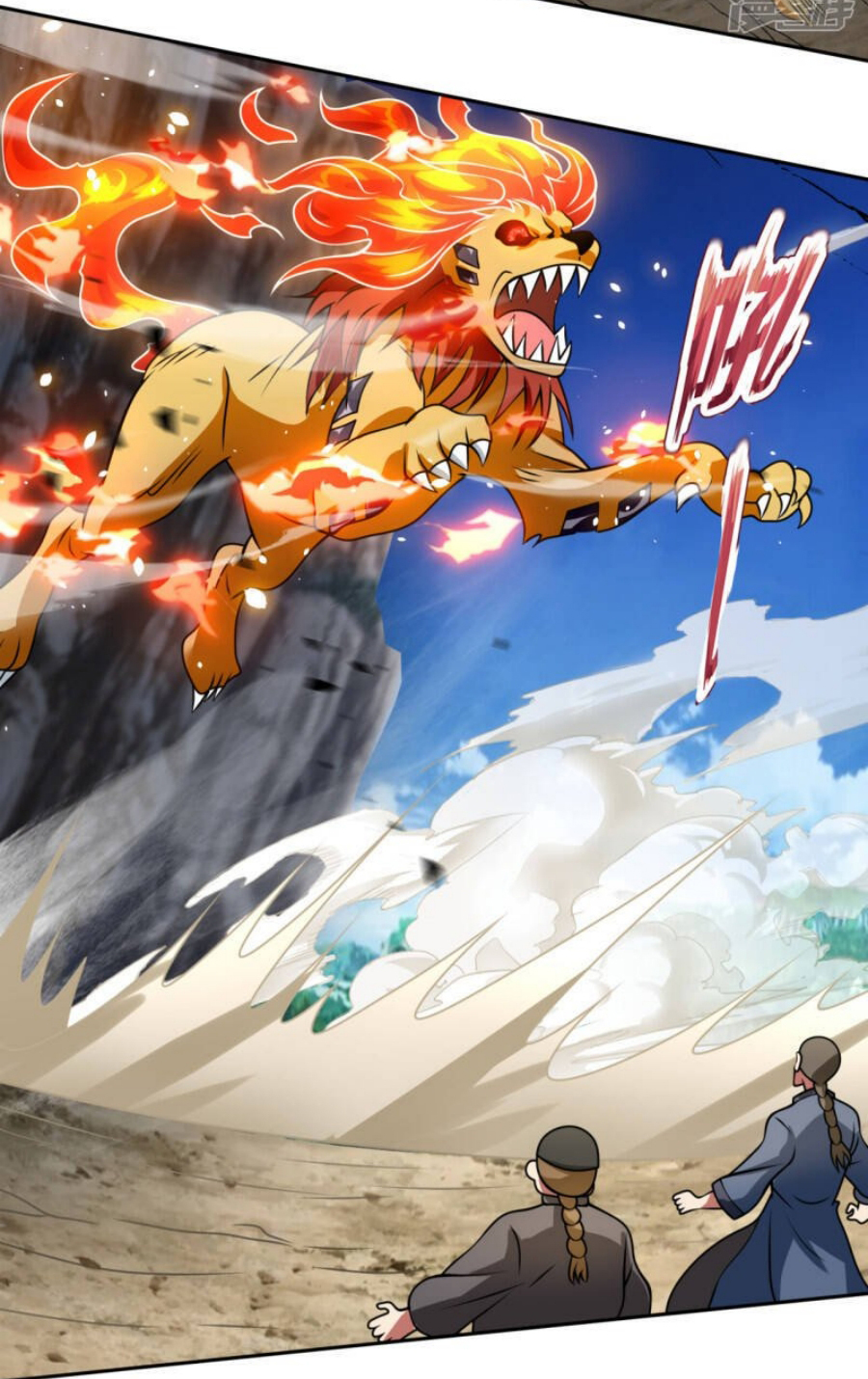 นครเซียนแห่งผู้ต่อต้านสวรรค์ ตอนที่ 195 หน้า 21