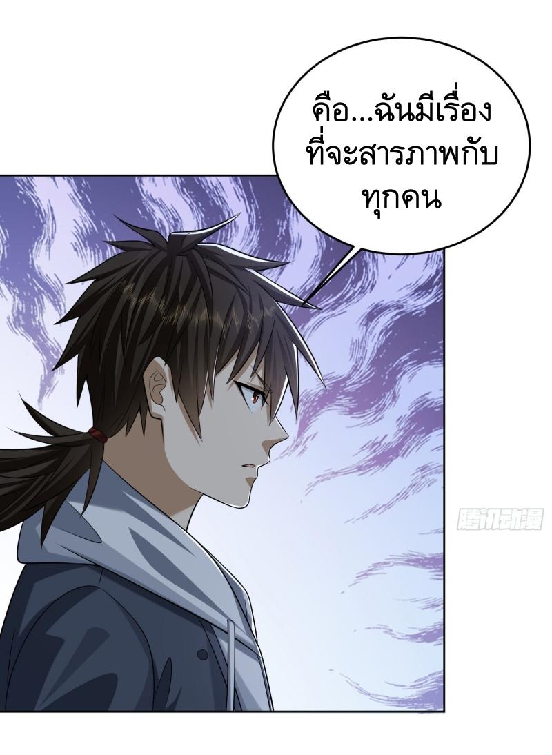 THE FIRST ORDER ตอนที่ 183 หน้า 29