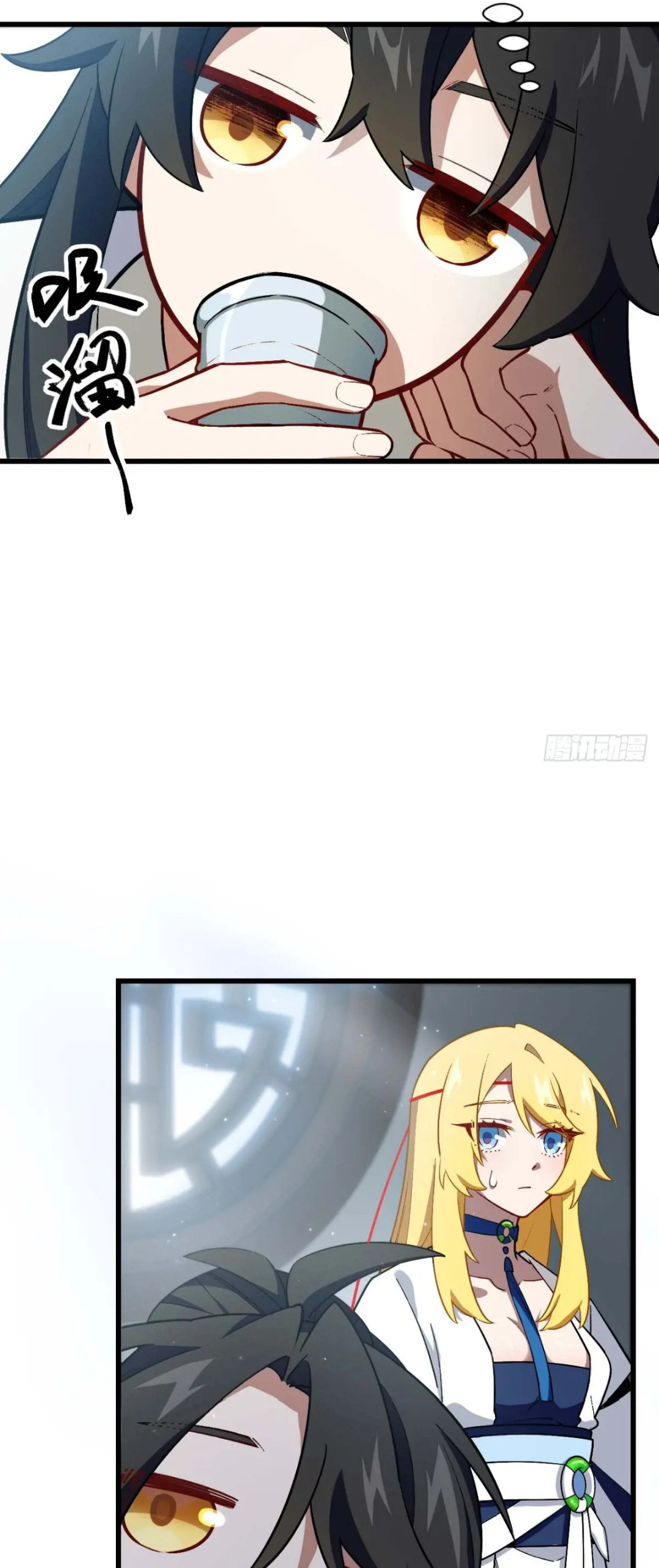 กำเนิดร่างเทวะบรรพกาล ตอนที่ 35 หน้า 4