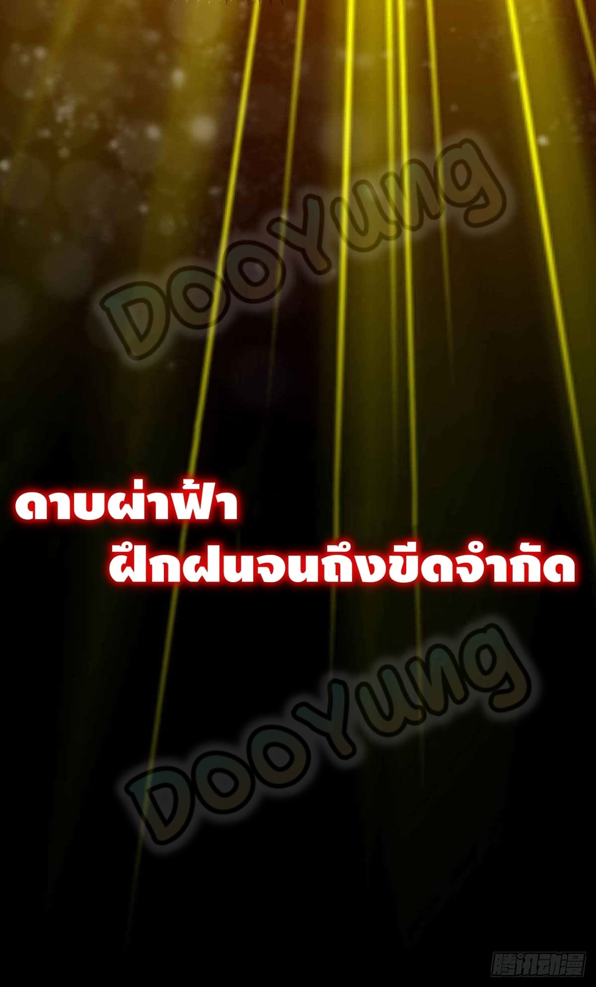 Eternal first son-in-law ตอนที่ 135 หน้า 29