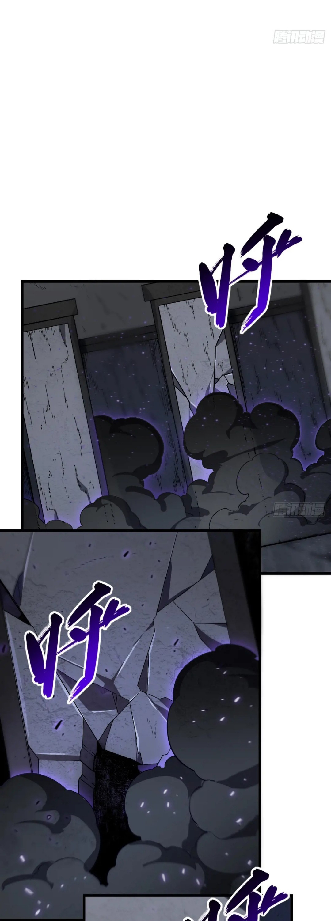 กำเนิดร่างเทวะบรรพกาล ตอนที่ 55 หน้า 32