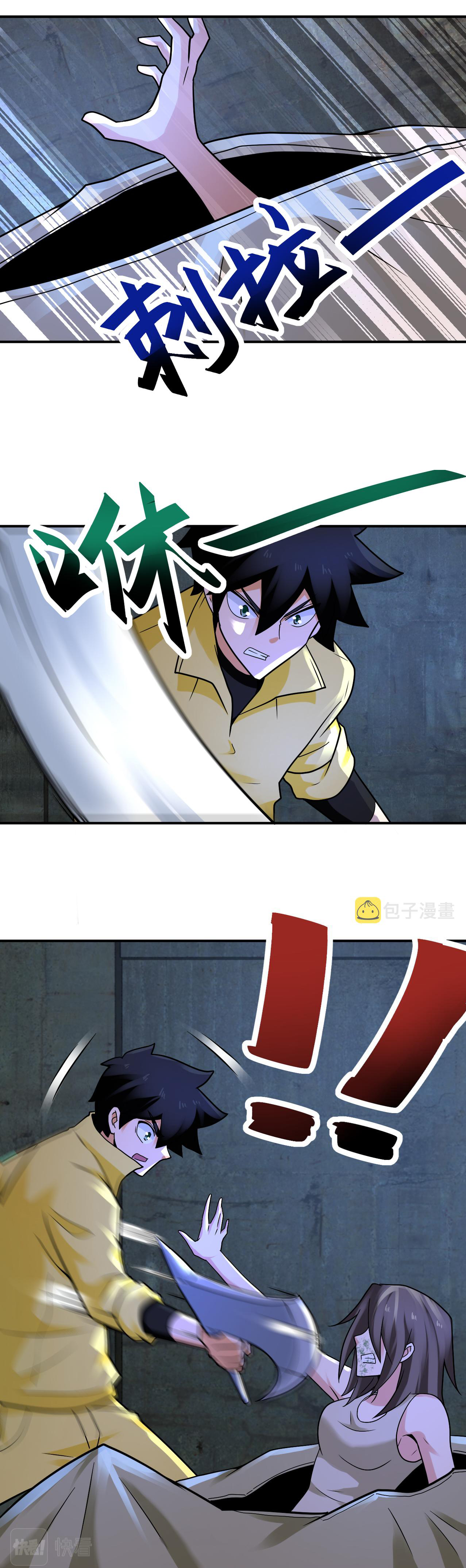 Apocalyptic Super System ตอนที่ 319 หน้า 3