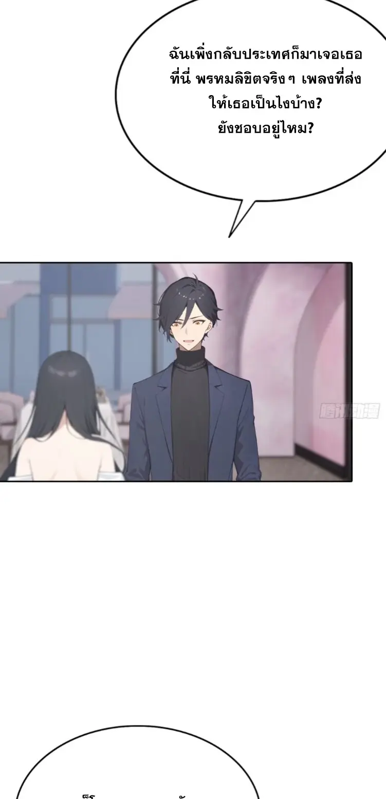 ระบบพลิกชีวิต: ฉันปั่นค่าความชอบของเทพธิดาจนเต็มปรอท! ตอนที่ 29 หน้า 4