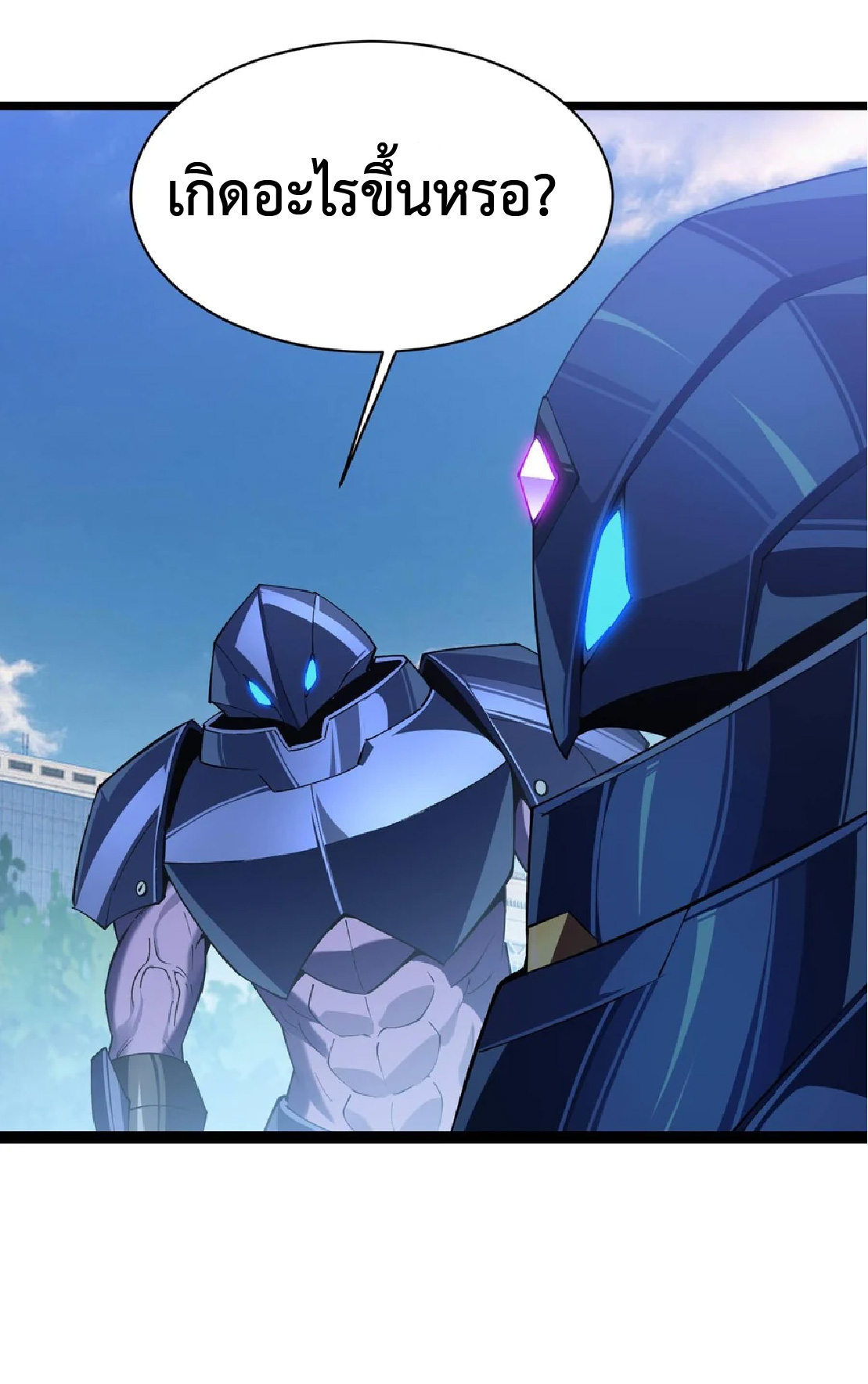 การวิวัฒนาการจากปลาคาร์พสู่มังกร ตอนที่ 23 หน้า 35