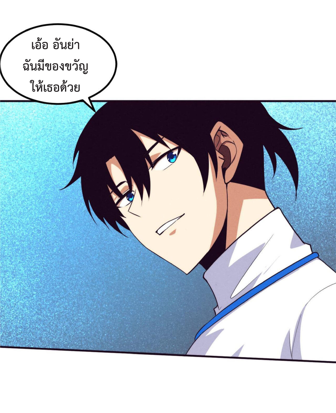 the frenzy of evolution การวิวัฒนาการที่บ้าคลั่ง ตอนที่ 61 หน้า 51