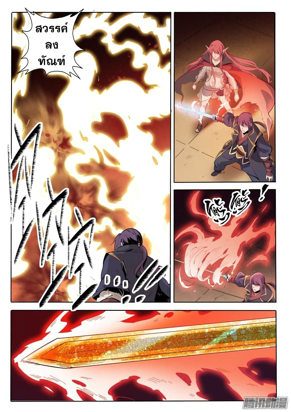 Apotheosis – การยกระดับสู่สถานะของพระเจ้า ตอนที่ 76 หน้า 2