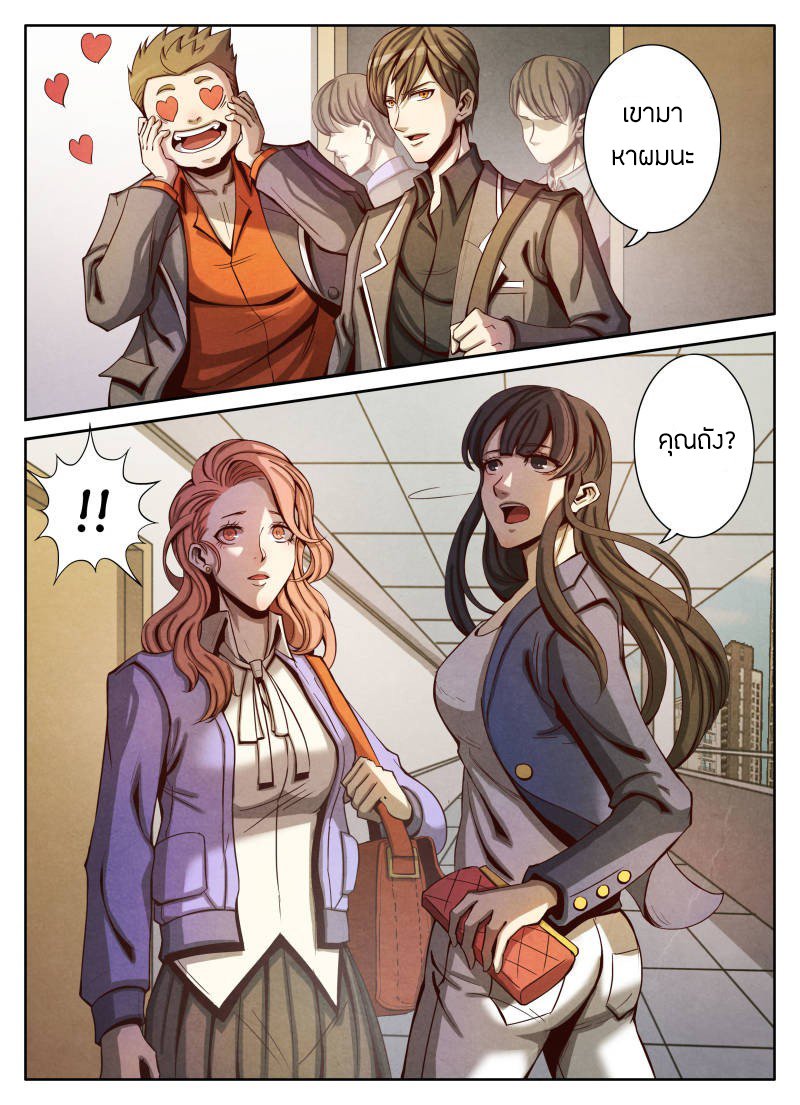 1. ซิว พลังวิญญาณต่างโลก ตอนที่ 15 หน้า 16