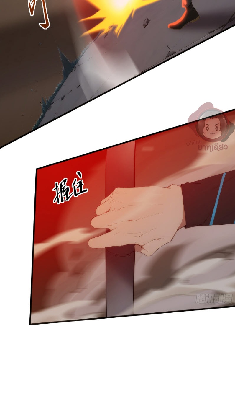 ข้าจะปลุกเทพเจ้าขึ้นมา! (I Have Revived The Chinese Gods!) ตอนที่ 3 หน้า 30