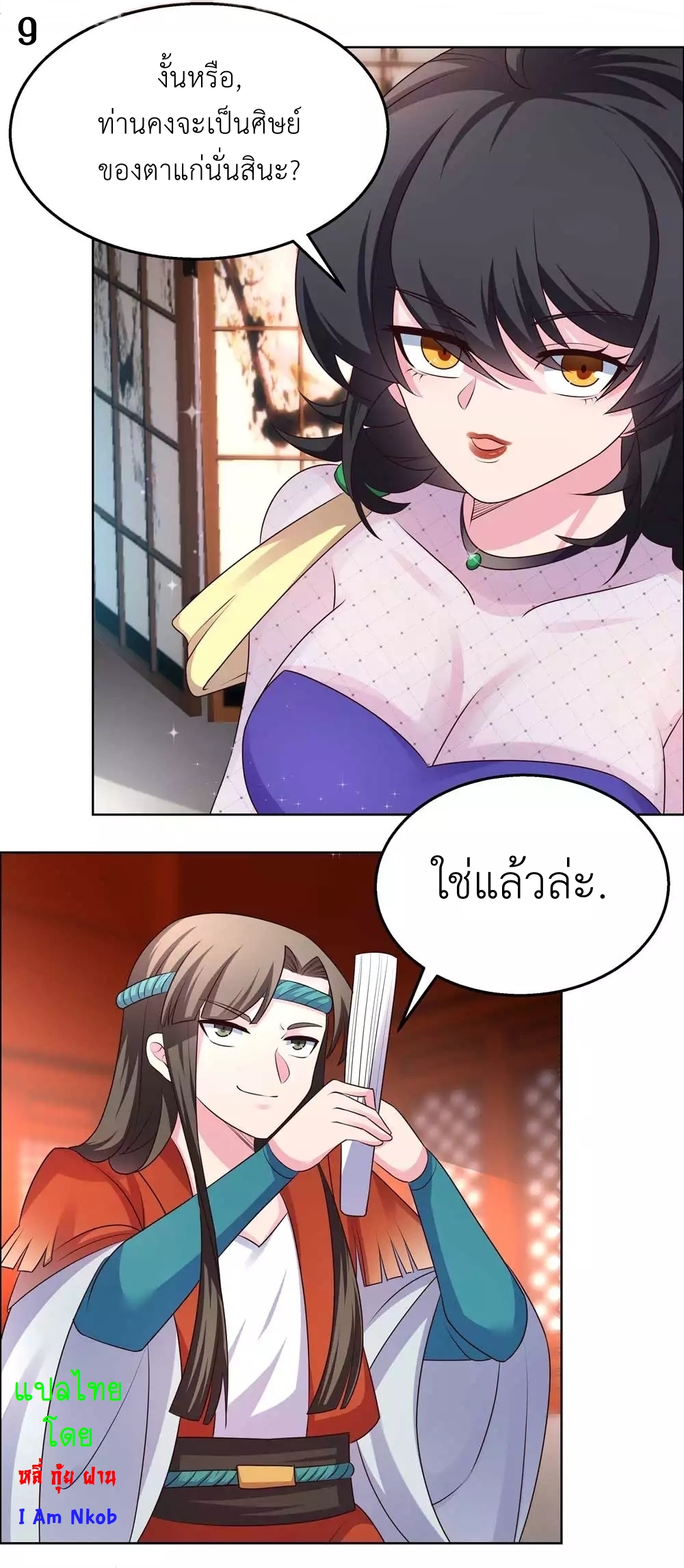 Above All Gods เทพยุทธเหนือเทวะ ตอนที่ 161 หน้า 10