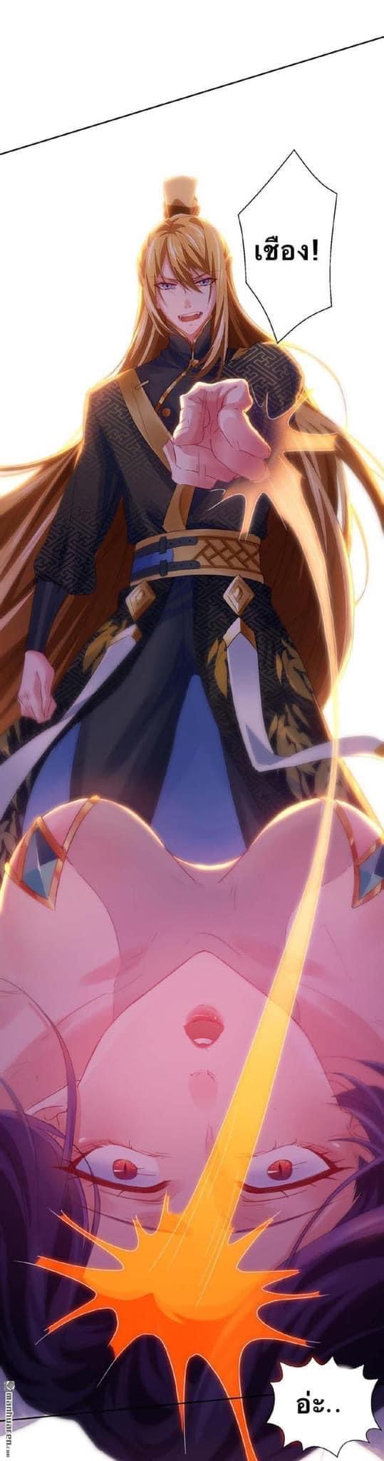 ระบบโครตเกรียน คะแนนล้านล้าน (ฮาเร็ม) ตอนที่ 16 หน้า 10