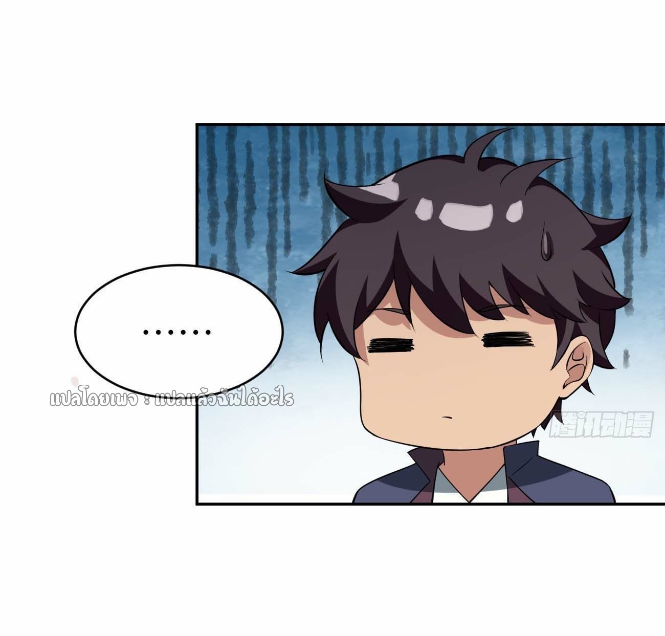 แฟนของผมระดับตำนานทั้งนั้น ตอนที่ 17 หน้า 8