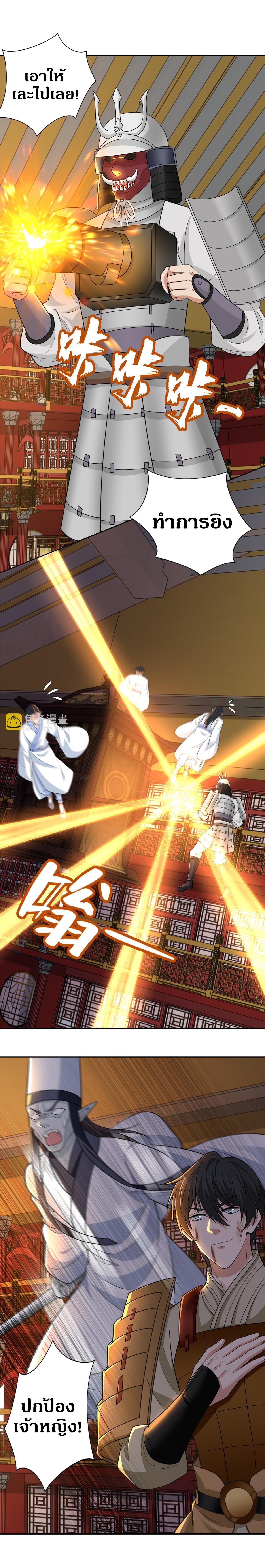 บุรุษไปรษณีย์ไม่จำกัด ตอนที่ 297 หน้า 7