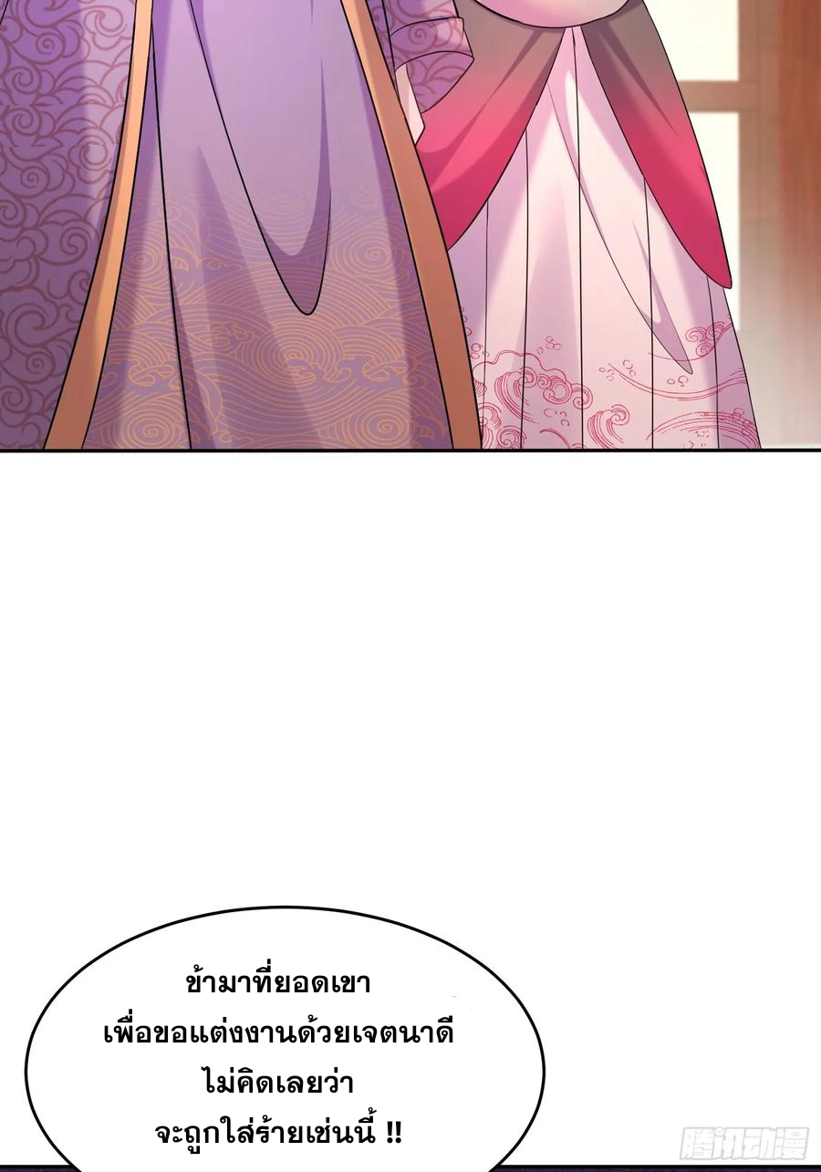 ฮาเร็มศิษย์พี่สาวทั้งเจ็ดของผมนะค้าบ ตอนที่ 42 หน้า 35