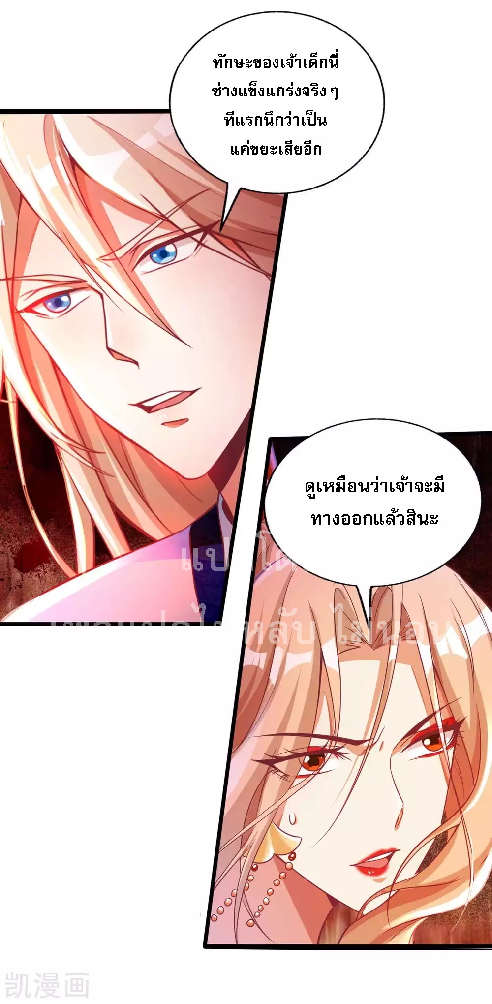 |.การหวนคืนราชันย์เทพสวรรค์ (จบแล้ว) ตอนที่ 16 หน้า 9