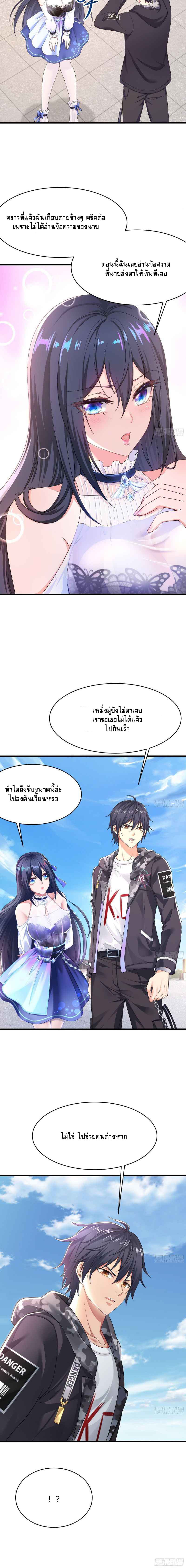 Wo Zai Difu Kai Hougong ฉันมีฮาเร็มอยู่ในยมโลก ตอนที่ 22 หน้า 10