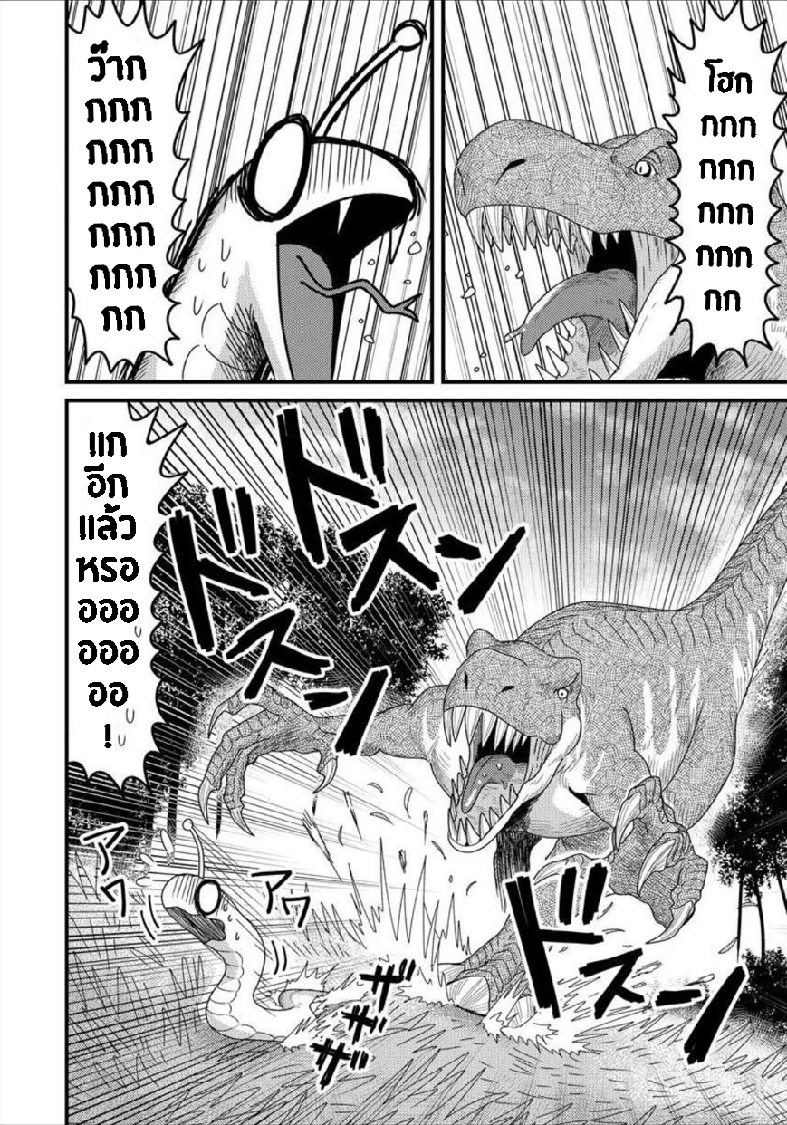 เกิดใหม่เป็นลูกปลาในต่างโลก! ตอนที่ 10 หน้า 13