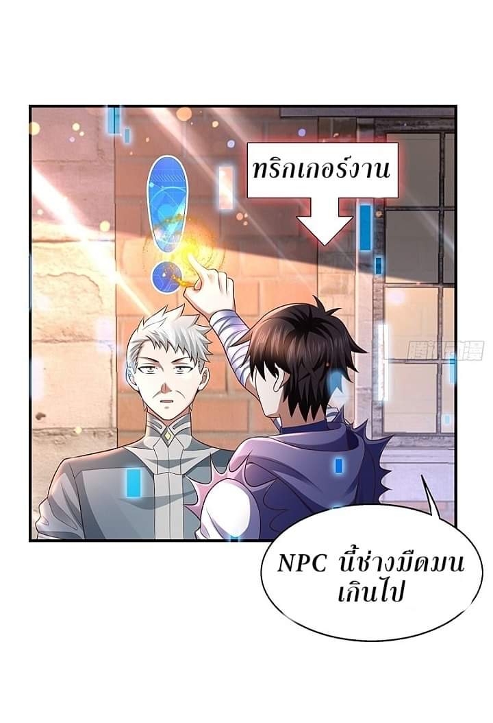 The best game master of the city – สุดยอดเซียนเกมแห่งคนร ตอนที่ 21 หน้า 11