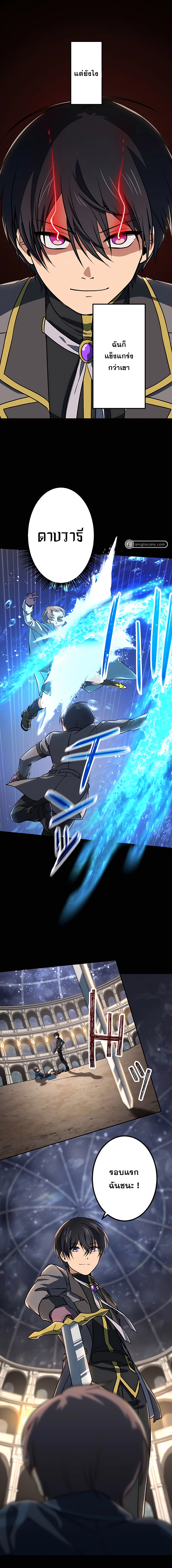 เกิดใหม่เป็นนักเวทย์ที่แข็งแกร่งที่สุดด้วยความรู้ในฐานะผู้เขียนนิยาย ตอนที่ 19 หน้า 4