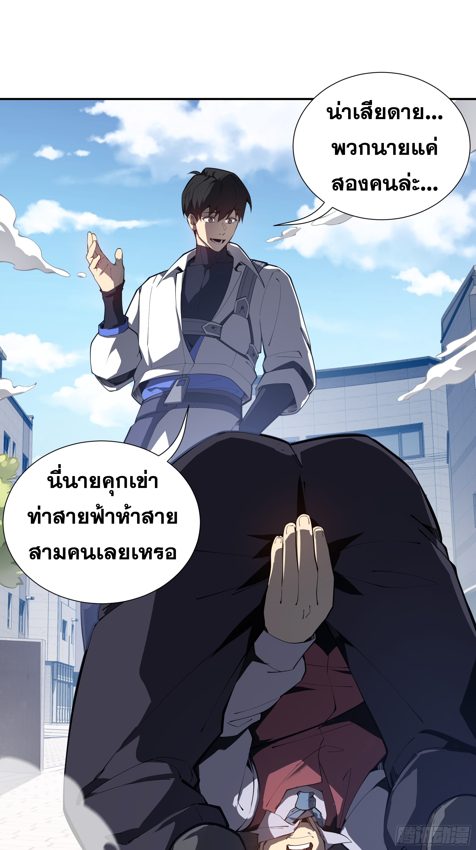 ข้าทำสัญญากับตัวเอง - I Contract Myself ตอนที่ 10 หน้า 74