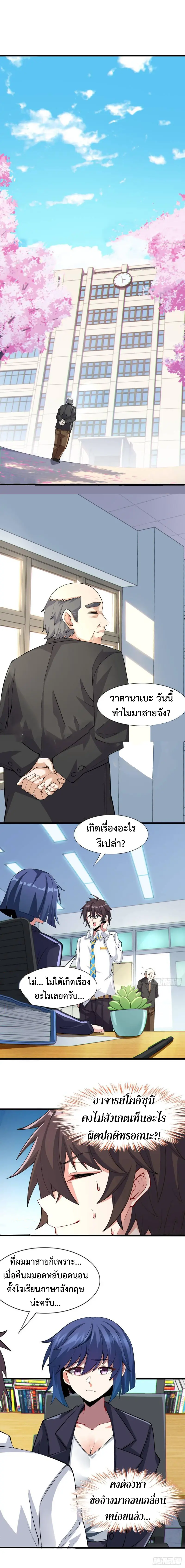 MY GIRLDFRIEND IS A WICKED LADY! ตอนที่ 18 หน้า 4
