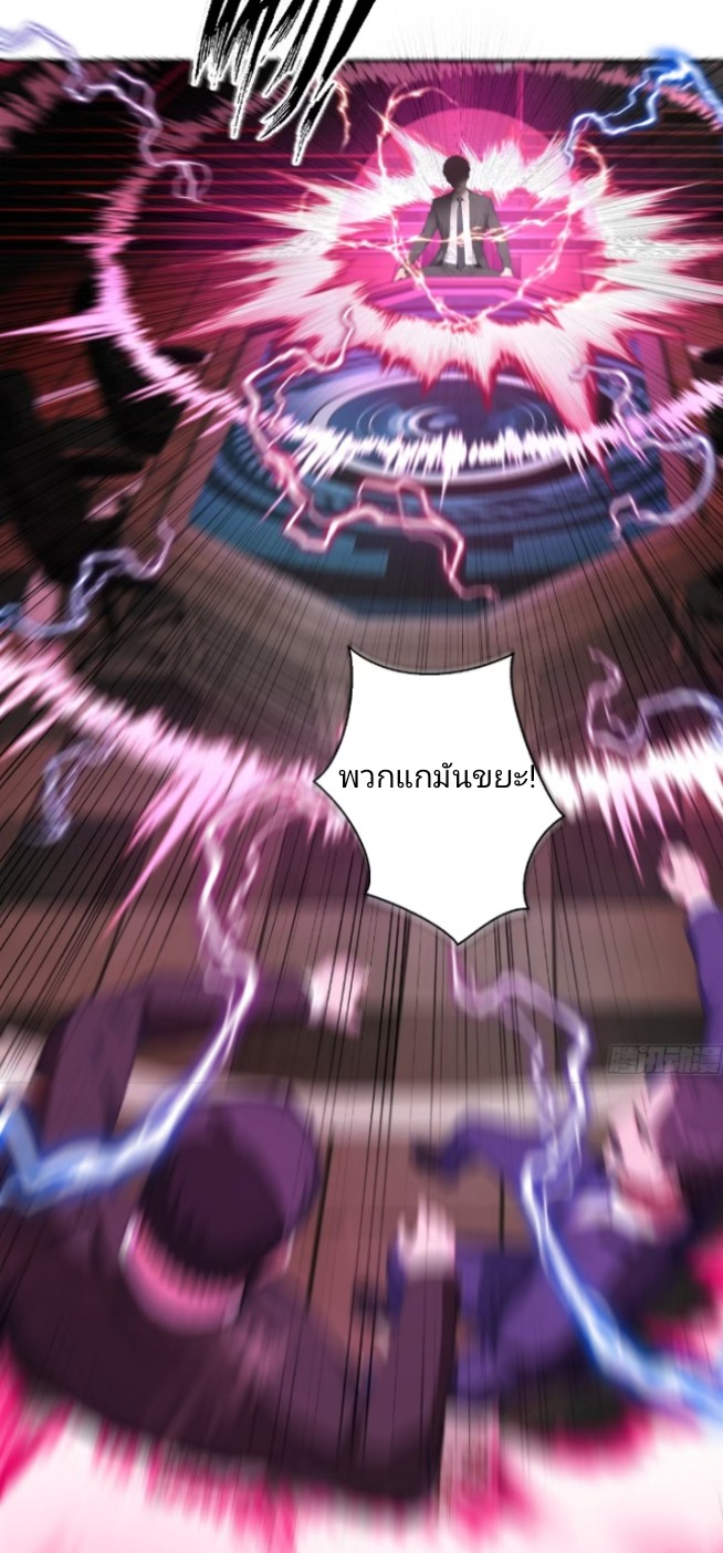 ถึงข้าจะแค่ขั้นสร้างรากฐาน แต่ข้าก็เทพ ( อัพตอนใหม่ทุกวัน เสาร์ ) กลุ่มชนแล้ว ตอนที่ 4 หน้า 28