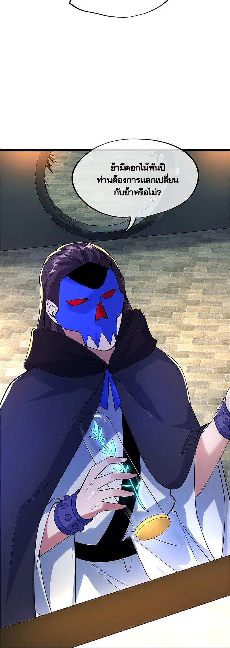 peerless battle spirit ตอนที่ 424 หน้า 19