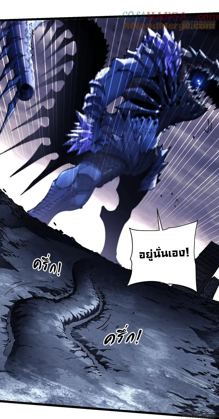 ขอให้ข้าเป็นราชาเเห่งเหล่ามอนเตอร์ ( starting from awakening the king of monsters ) ตอนที่ 29 หน้า 5